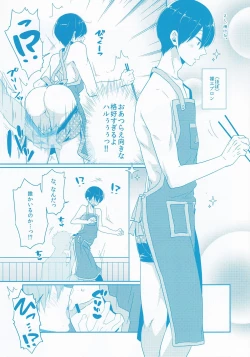 Page 3 of Invisible!