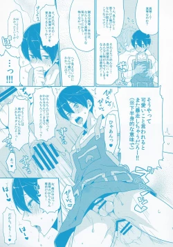 Page 7 of Invisible!