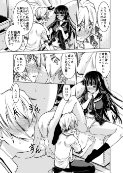 Page 17 of Gakkou no Waidan