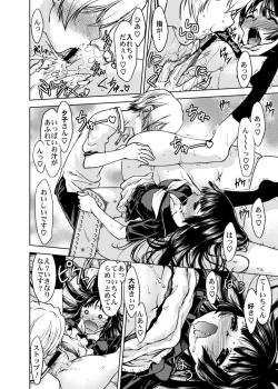 Page 20 of Gakkou no Waidan