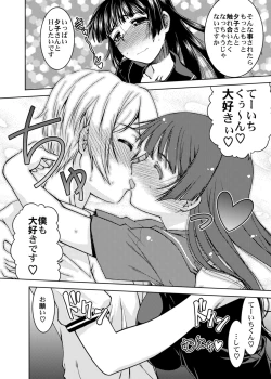 Page 24 of Gakkou no Waidan