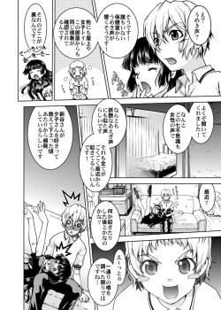 Page 4 of Gakkou no Waidan