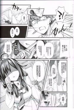 Page 8 of Kujira no ongaeshi