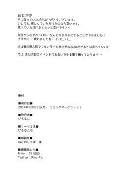 Page 19 of Yotta Sanae-san to H na Koto Shichau Hon