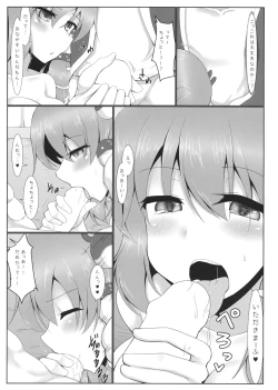 Page 4 of Yotta Sanae-san to H na Koto Shichau Hon