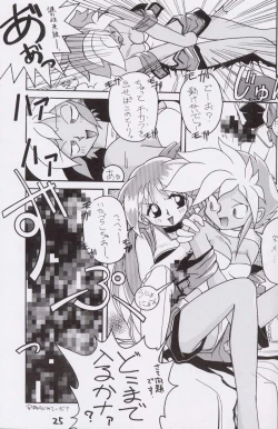 Page 24 of Kaishaku No Daihyakka Satsujin Neko Daihyakka Gundam Juugo Shuunen Kinen!
