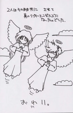 Page 69 of Kaishaku No Daihyakka Satsujin Neko Daihyakka Gundam Juugo Shuunen Kinen!