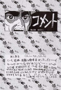 Page 70 of Kaishaku No Daihyakka Satsujin Neko Daihyakka Gundam Juugo Shuunen Kinen!