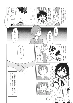 Page 4 of Hello, Goodbye