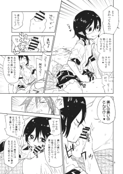 Page 8 of Hello, Goodbye