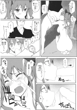 Page 15 of Hatate-chan no Arbeit