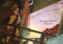 Download Onna Kokoro to Aki no Sora