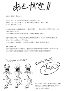 Page 13 of SacrifAlice