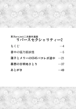 Page 3 of Reverse Sexuality 2