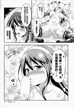 Page 15 of KanColle! 4