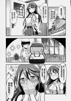 Page 5 of KanColle! 4