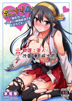 Download KanColle! 4