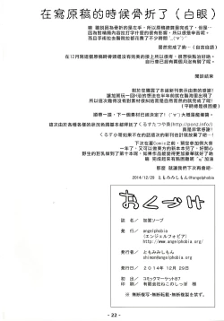 Page 22 of Kaga Soap