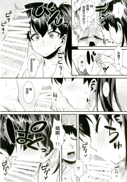 Page 5 of Kaga Soap
