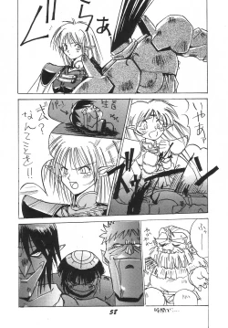 Page 4 of Record of Lodoss War