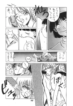 Page 8 of Record of Lodoss War
