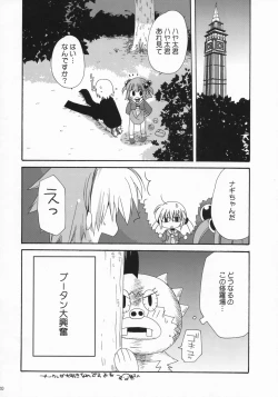 Page 19 of HAPPY EDEN 4