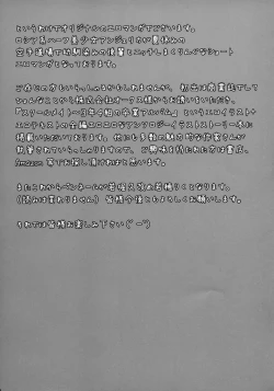 Page 3 of Angelica no Baai