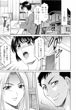 Page 119 of Saisyoku Inbi