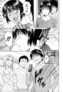 Page 121 of Saisyoku Inbi