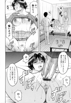 Page 128 of Saisyoku Inbi