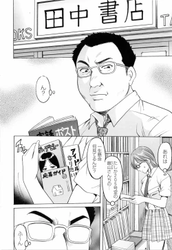 Page 136 of Saisyoku Inbi