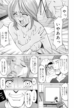 Page 151 of Saisyoku Inbi