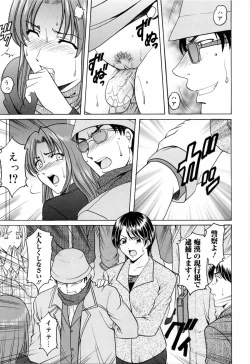 Page 165 of Saisyoku Inbi