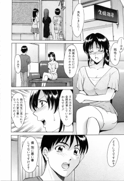 Page 48 of Saisyoku Inbi