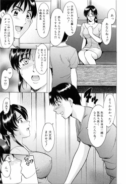 Page 49 of Saisyoku Inbi