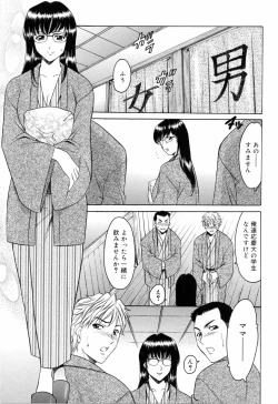 Page 59 of Saisyoku Inbi