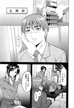 Page 75 of Saisyoku Inbi