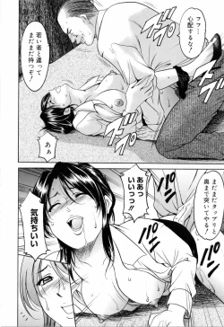 Page 84 of Saisyoku Inbi