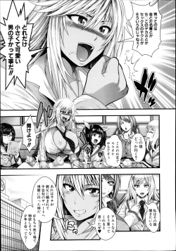 Page 15 of JK5人、性癖乱れ咲きっ!!