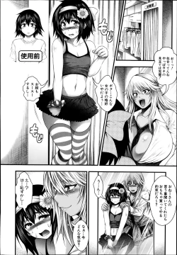 Page 16 of JK5人、性癖乱れ咲きっ!!