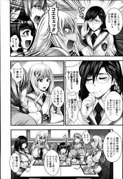 Page 34 of JK5人、性癖乱れ咲きっ!!