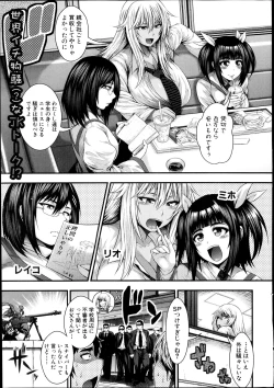 Page 3 of JK5人、性癖乱れ咲きっ!!