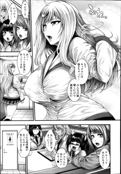 Page 45 of JK5人、性癖乱れ咲きっ!!