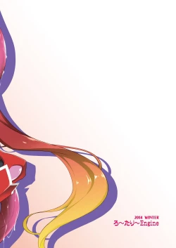 Page 32 of Ore, Naedoko ni Narimasu.