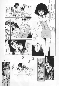 Page 169 of Congratu-rape