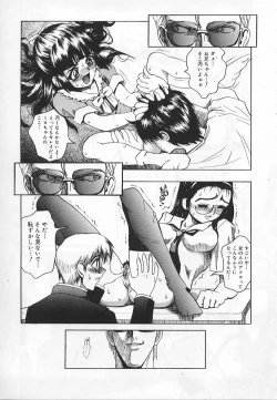 Page 197 of Congratu-rape