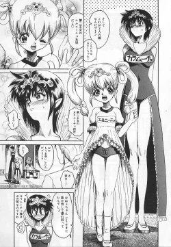 Page 201 of Congratu-rape