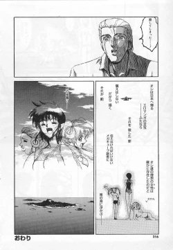 Page 214 of Congratu-rape