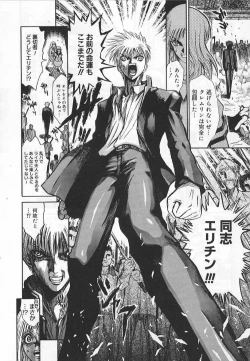 Page 72 of Congratu-rape