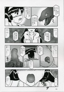 Page 33 of Ingoku no Sayokyoku ～Death Trip Serenade～
